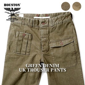 HOUSTON / ヒューストン 10050 GREEN DENIM UK TROUSER PANTS / グリーンデニムUKトラウザーパンツ -全2色- イギリス軍/コットン/サスペンダー/ビンテージ/ワンウォッシュ/ベルトループ/ポケット/ミリタリー/MILITARY[10050]