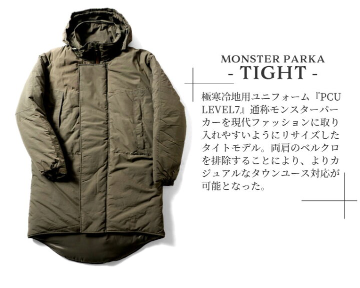 楽天市場】HOUSTON / ヒューストン 50832 MONSTER PARKA TIGHT 