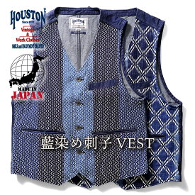 HOUSTON / ヒューストン 51181 藍染め刺子 VEST / 藍染め刺子 ベスト -全3色- 刺繍 ソーオンボタン 国産デニム 生成り MADE IN JAPAN 日本製 12オンス アメカジ コットン ミリタリー MILITARY インディゴ リジッドデニム ポケット 和 メンズ アジャスター [51181]