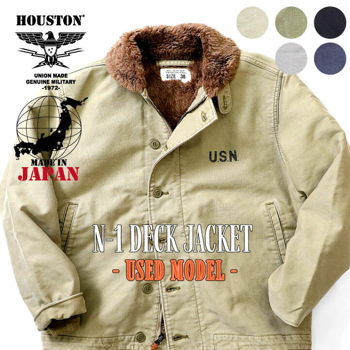 楽天市場】HOUSTON / ヒューストン 5n-1ud N-1 DECK JACKET -used 