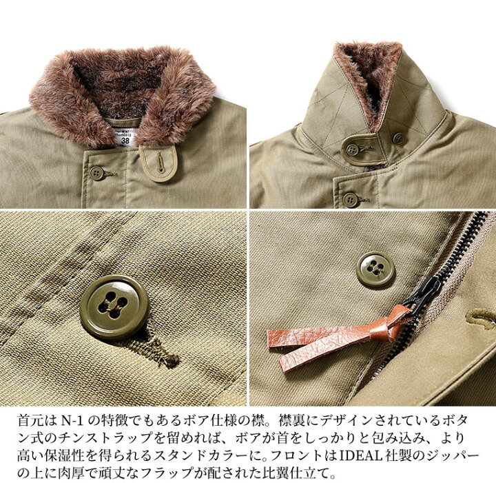 楽天市場】HOUSTON / ヒューストン 5N-1X N-1 DECK JACKET - TIGHT 