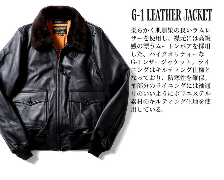 楽天市場】HOUSTON / ヒューストン 8172 G-1 LEATHER JACKET / G-1 