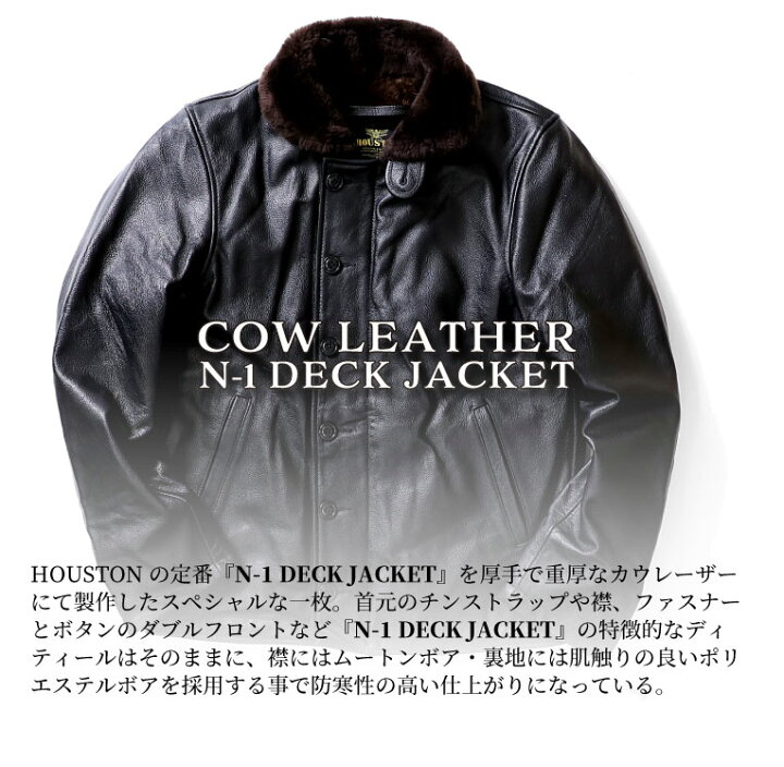楽天市場】HOUSTON / ヒューストン 8177 COW LEATHER N-1 DECK JACKET 