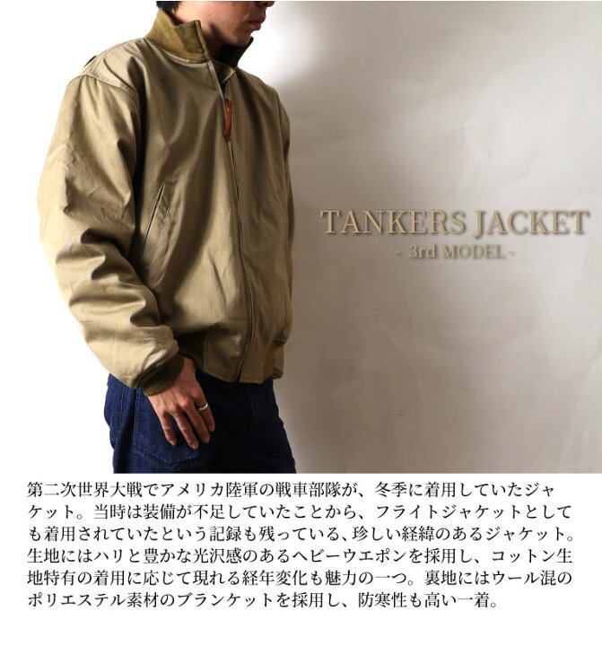 楽天市場】HOUSTON / ヒューストン 5B-1X TANKERS JACKET -3rd MODEL  