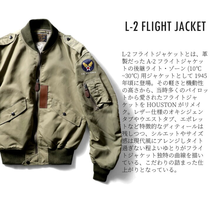 楽天市場】HOUSTON / ヒューストン 5L-2X L-2 FLIGHT JACKET / L-2 