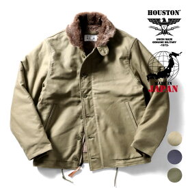 HOUSTON / ヒューストン 5N-1XP N-1 DECK JACKET - TIGHT model -(PLAIN type)/N-1デッキジャケット-タイトモデル-(無地) -全3色- 日本製 アウター made in japan ボア バイカー ミリタリー MILITARY メンズ 大きいサイズ バイカー 立襟[5N-1XP]