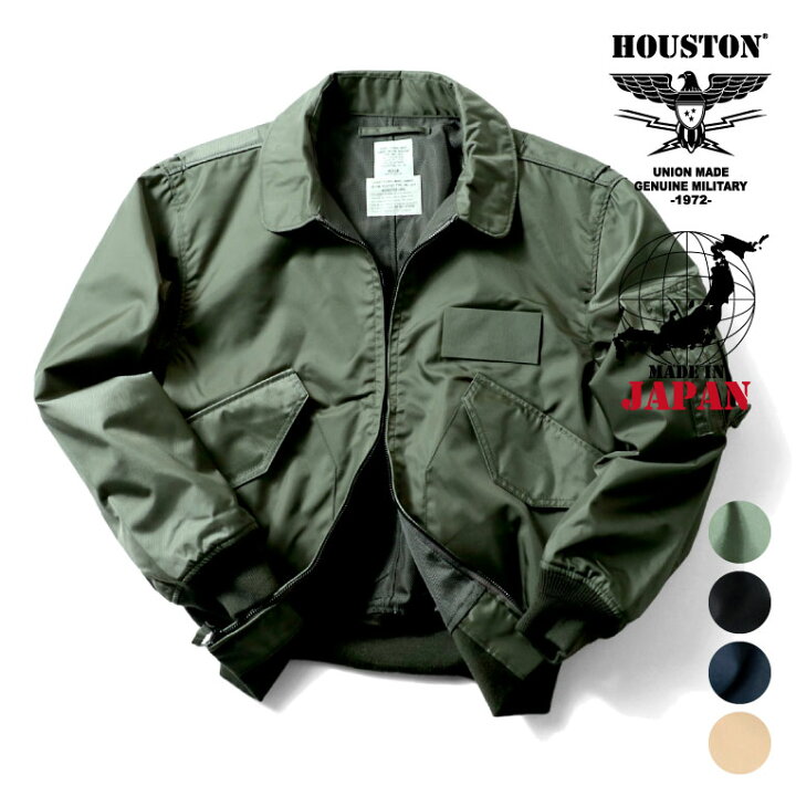 楽天市場】HOUSTON / ヒューストン 5cw36p CWU-36P FLIGHT JACKET 