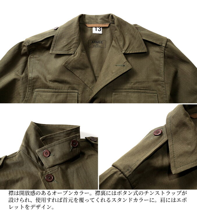 楽天市場】HOUSTON / ヒューストン 51073 FRENCH ARMY M-47 JACKET 