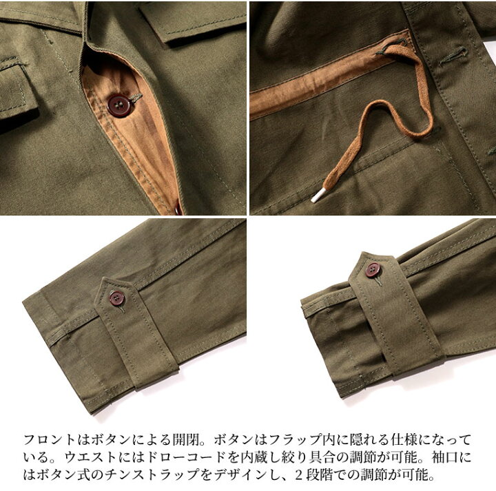 楽天市場】HOUSTON / ヒューストン 51073 FRENCH ARMY M-47 JACKET 