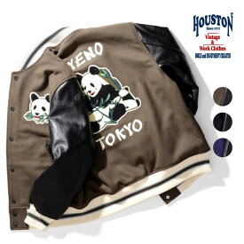 HOUSTON / ヒューストン 51283 MELTON AWARD JACKET (PANDA)/ メルトンアワードジャケット パンダ-全3色- 長袖 スタジャン スカジャン メンズ ミリタリー カジュアル 大きいサイズ ジャンパージャンバー 上野 東京[51283]