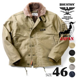 HOUSTON / ヒューストン 5n-1-46 N-1 DECK JACKET -regular model-/N-1デッキジャケット レギュラーモデル- 全5色- ピケ コードクロス 日本製 ボア アメカジ バイカー ミリタリー MILITARY メンズ 大きいサイズ 厚手 秋冬 ステンシル ワンポイント[5N-1-46]