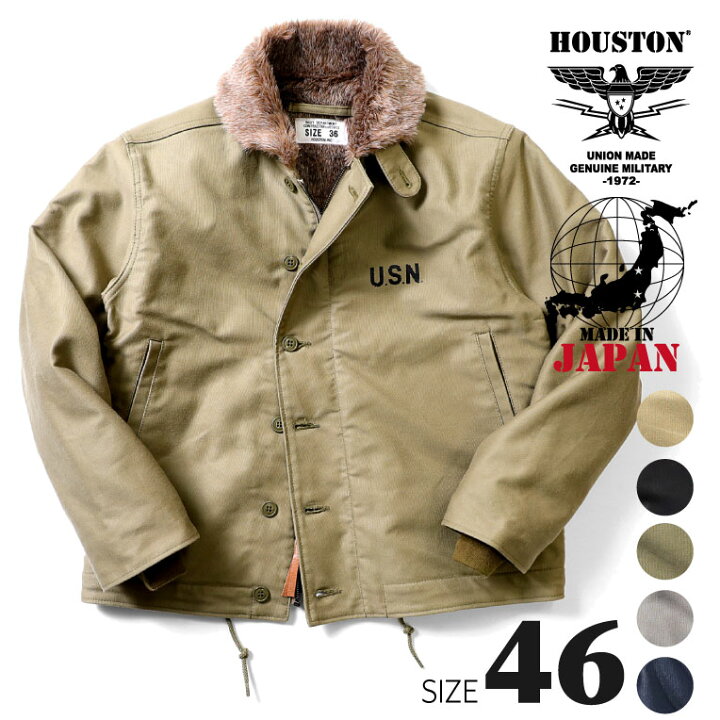 楽天市場】HOUSTON / ヒューストン 5n-1-46 N-1 DECK JACKET -regular 