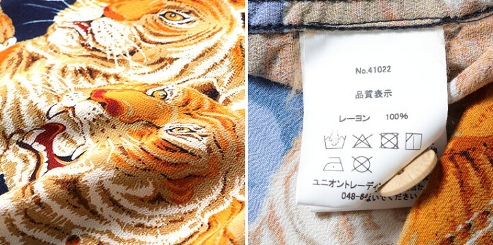 楽天市場】HOUSTON / ヒューストン 41022 ALOHA SHIRT(百虎) / アロハ  