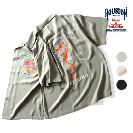 HOUSTON / ヒューストン 41070 SOUVENIR SHIRT (龍) / スーベニアシャツ -全3色- メンズ 派手 スカシャツ 半袖シャツ ミリタリー カジュアル アメカジ ヴィンテージ [41070]