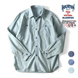 HOUSTON / ヒューストン 41092 USA COTTON CHAMBRAY SHIRT (U.S.N.) / コットンシャンブレーシャツ -全3色- メンズ シンプル USコットン 長袖シャツ ミリタリー カジュアル アメカジ ヴィンテージ [41092]