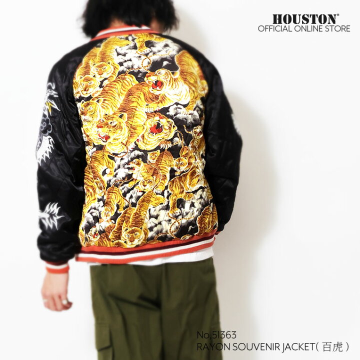 楽天市場】HOUSTON / ヒューストン 51363 RAYON SOUVENIR JACKET (百虎 