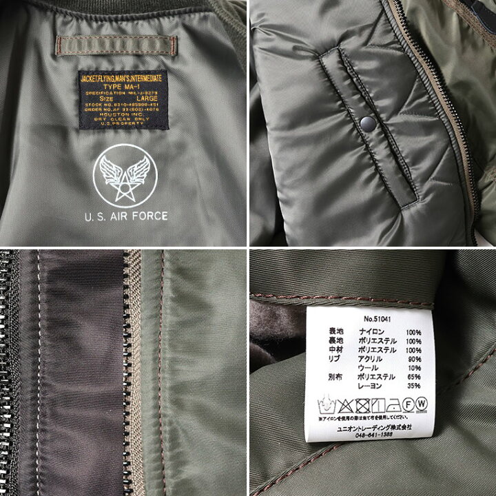 楽天市場】【OFFICIAL限定】HOUSTON / ヒューストン 51041 MA-1 FLIGHT 