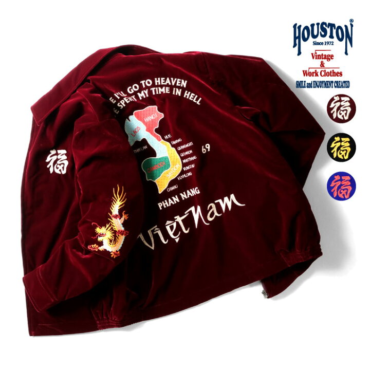 楽天市場】HOUSTON / ヒューストン 51382 VELVETEN VIETNAM JACKET  