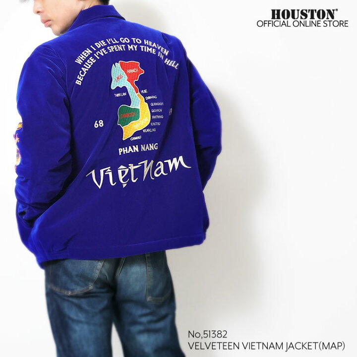楽天市場】HOUSTON / ヒューストン 51382 VELVETEN VIETNAM JACKET 