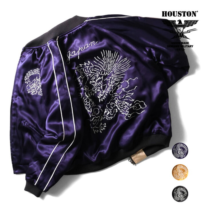 楽天市場】HOUSTON / ヒューストン 51384 SOUVENIR JACKET (DRAGON 