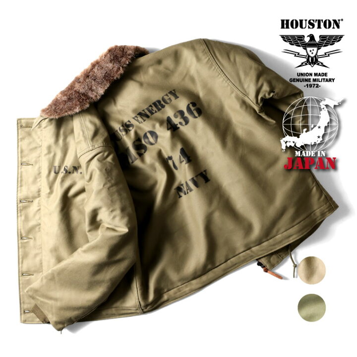 楽天市場】HOUSTON / ヒューストン 51425 CUSTOM N-1 DECK JACKET(USS  