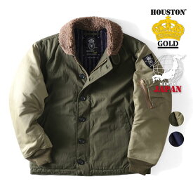 HOUSTON GOLD / ヒューストン ゴールド HG005X N-1 DECK JACKET / N-1デッキジャケット - 全2色- フライトジャケット 日本製 ボア アメカジ バイカー ミリタリー MILITARY メンズ ワッペン 秋冬 [HG005X]
