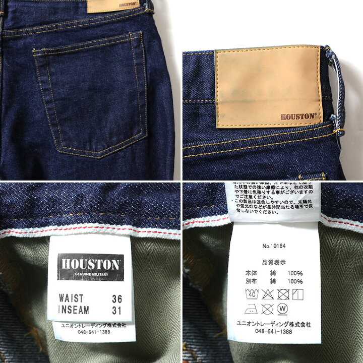 楽天市場】HOUSTON / ヒューストン 10164 WW2 SELVEDGE DENIM PANTS 
