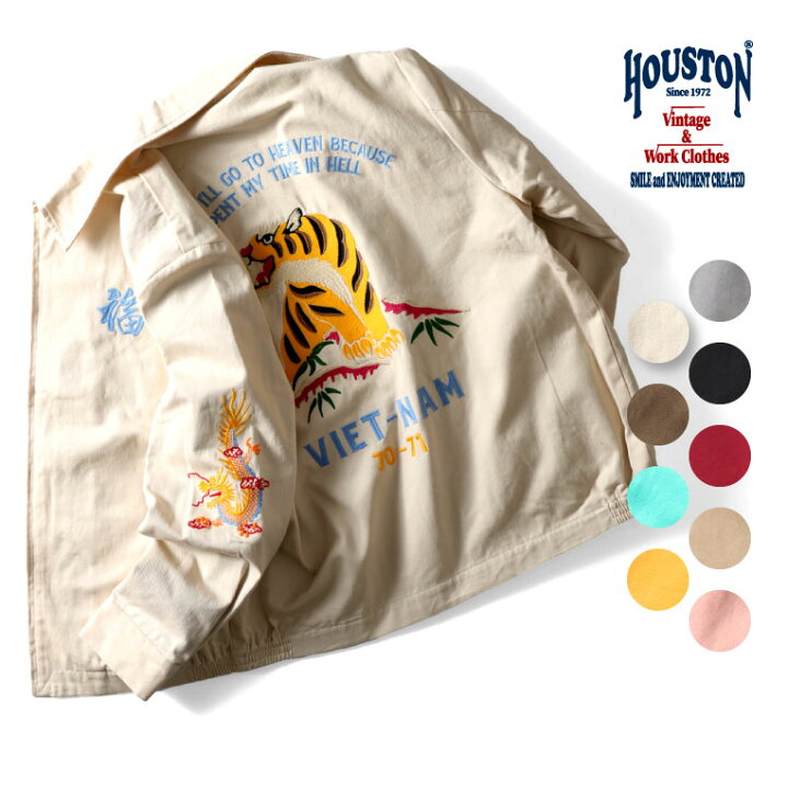楽天市場】HOUSTON / ヒューストン 51350 VIETNAM JACKET (TIGER 