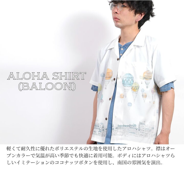 楽天市場】UNIVERD72 / ユニバード 40946 ALOHA SHIRT (BALOON  