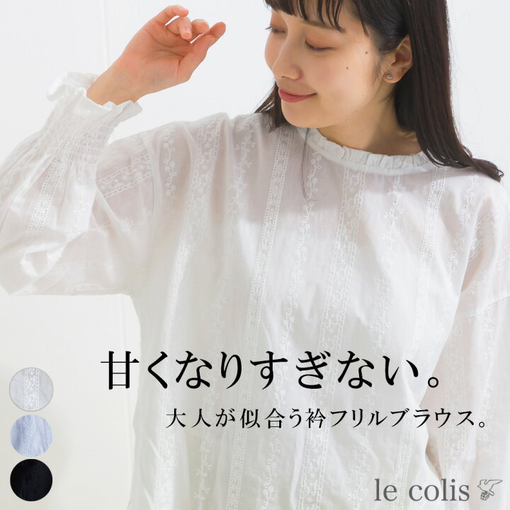 楽天市場】≪10％OFFクーポン配布中！≫【70％OFF】刺繍 レース 衿 