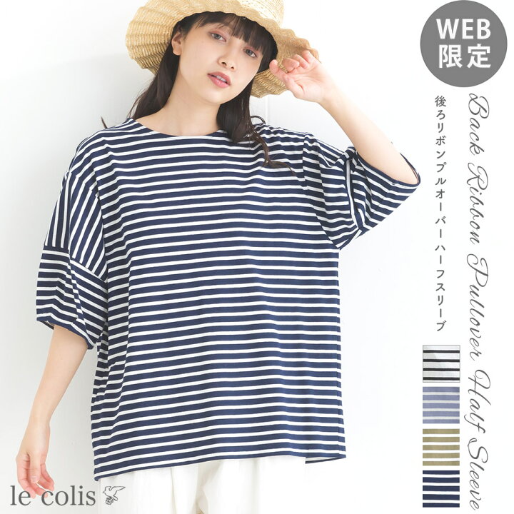 楽天市場】【40％OFF】【WEB限定】後ろ リボン プルオーバー ハーフ  