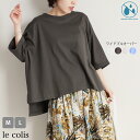【 60％OFF 】 Tシャツ レディース 半袖 ゆったり トップス カットソー 【 ワイド プルオーバー 】 半端袖 スリット ボートネック 綿100％ 薄手 レイヤード 重ね着 おしゃれ 大人 カジュアル 着回し メール便可