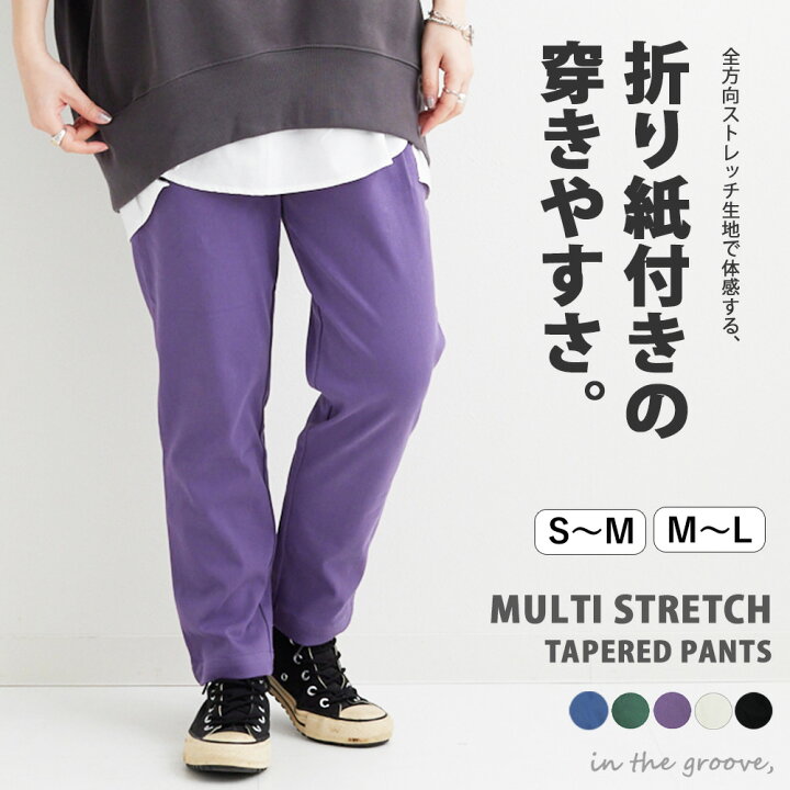 楽天市場】マルチ ストレッチ テーパード パンツレディース ボトムス パンツ le colis ルコリ 幅広 シンプル カラーパンツ ポケット ゴムウエスト カジュアル ゆったり 大きいサイズ フリー おしゃれ 大人 きれいめ ストレッチ 伸縮性 ライトボトム : インザグルーヴ in ...