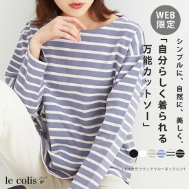 ≪P/B≫≪高評価のバスクシャツ★≫【WEB限定】10 OE 天竺 ラウンド クルーネック ロンTレディース トップス le colis カットソー 長袖 ロンT 無地 シンプル 綿 春 秋 カジュアル 人気 定番