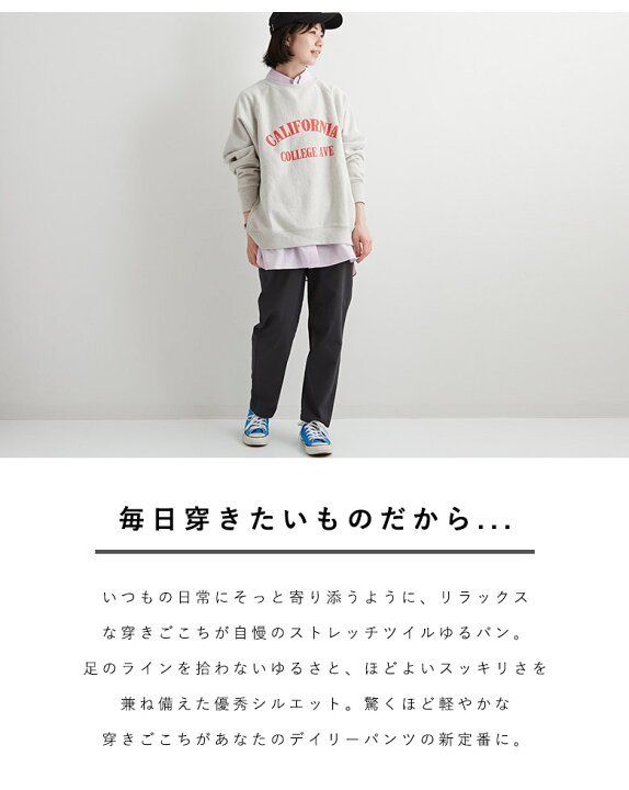 楽天市場】ウエストゴム パンツ レディース ストレッチ ツイル ゆるパン 大人カジュアル チノパン ゆったり ボトムス ラク 楽 インザグルーヴ ストレッチパンツ レギンスパンツ 動きやすい オールシーズン : インザグルーヴ in the groove, 楽天市場】ウエストゴム パンツ レディース ストレッチ ツイル ゆるパン 大人カジュアル チノパン ゆったり ボトムス ラク 楽 インザグルーヴ ストレッチパンツ レギンスパンツ 動きやすい オールシーズン : インザグルーヴ in the groove,