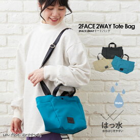 【10％OFF】2FACE 2WAY トートバッグレディース メンズ ウィメンズ ユニセックス spruce スプルース バッグ ショルダーバッグ ハンドバッグ サブバッグ 撥水加工 ポケット 内ポケット マグネットボタン開閉 ロゴ マチあり おしゃれ カジュアル 雑貨 小物 軽量