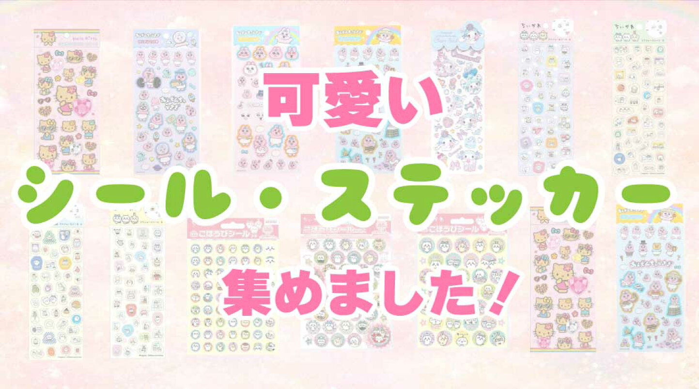 楽天市場 | なないろ堂 楽天市場店 - キャラクター雑貨を幅広く取り扱っております。