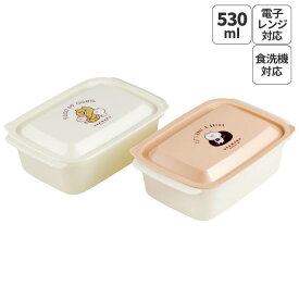 うさまる 保存容器 530ml 2個 セット スケーター 水筒 弁当箱 ランチグッズ かわいい キャラクター グッズ プレゼント ギフト なないろ堂