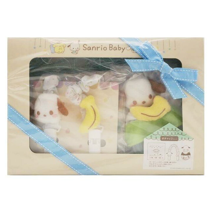 楽天市場】サンリオベビー ギフトセット ポチャッコ サンリオ 