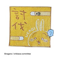 【段階的価格変動商品】ちいかわ ミニタオル 討伐うさぎ イエロー CHIIKAWA タオル ハンカチ クッション …