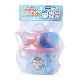 ちいかわ ちいかわ たのしいバケツセット 砂遊びセット CHIIKAWA おもちゃ ホビー かわいい キャラクター グッズ プレゼント ギフト なないろ堂