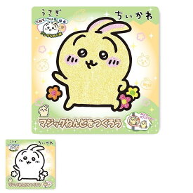ちいかわ マジックねんど うさぎ chiikawa 工作 おもちゃ ホビー かわいい キャラクター グッズ プレゼント ギフト なないろ堂