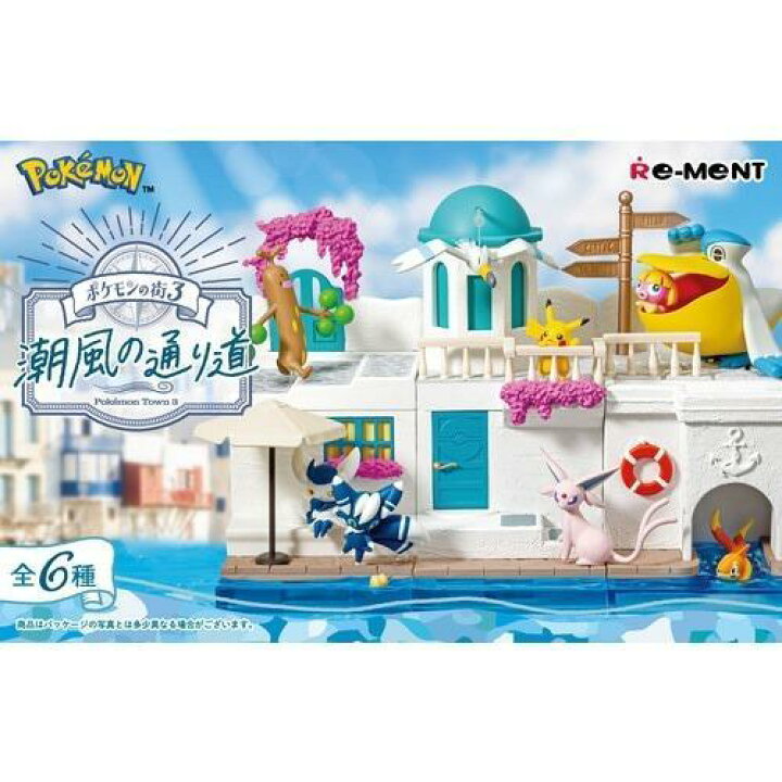 楽天市場】ポケットモンスター ポケモンの街3 潮風の通り道 オトナ買い 