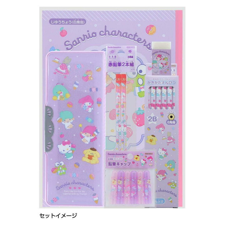 楽天市場】サンリオ サンリオキャラクターズ 文具 7点セット (パープル 