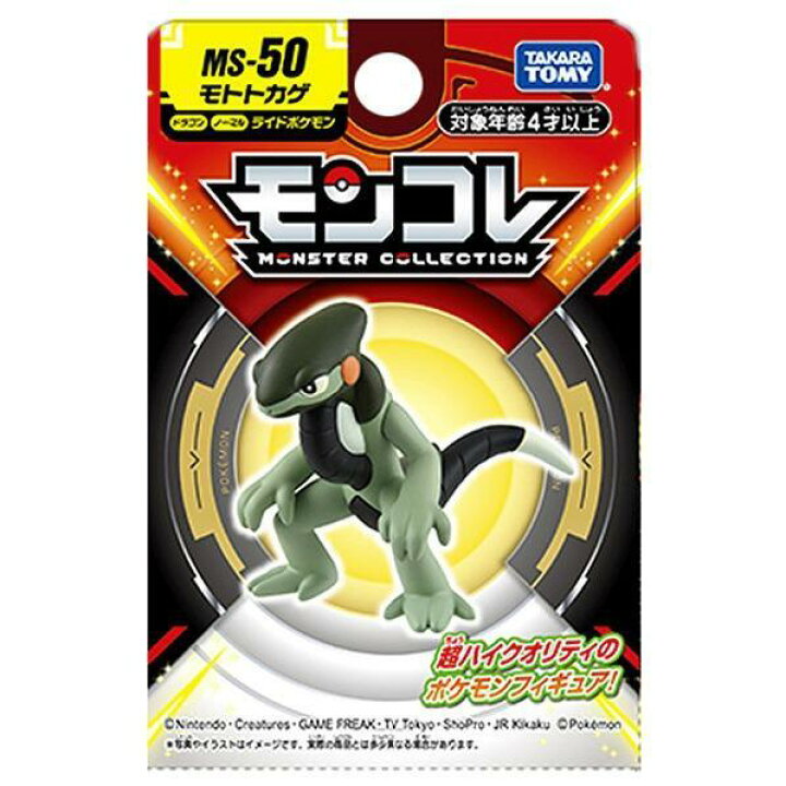 楽天市場】【段階的価格変動商品】ポケットモンスター モンコレ 