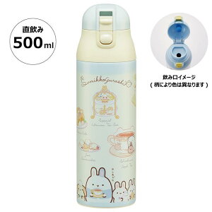 ݂R炵 y bNt vbV Xe}O{g 500ml ̂ɂ TGbNX  킢 LN^[ ObY v[g Mtg ȂȂ듰
