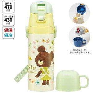 ܂̂ y2WAYXeX{g 470ml/430ml N}̊wZ  킢 ObY v[g Mtg ȂȂ듰