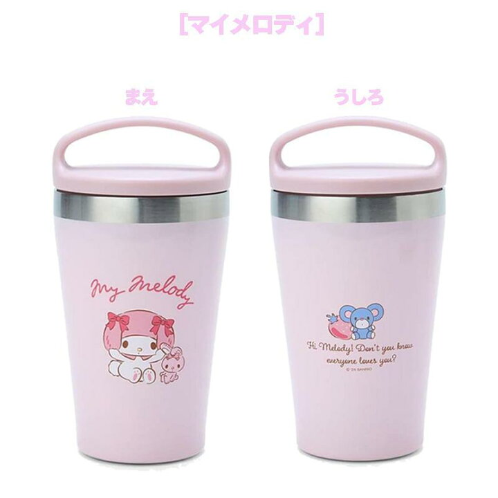 楽天市場】サンリオキャラクターズ ハンドル付きステンレスタンブラー  
