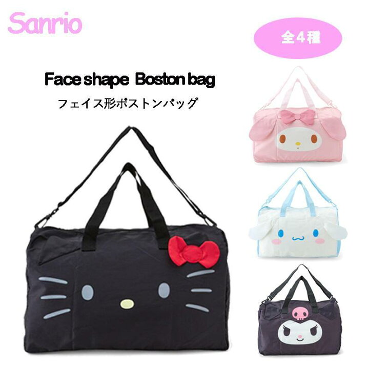 楽天市場】【段階的価格変動商品】サンリオキャラクターズ フェイス形 
