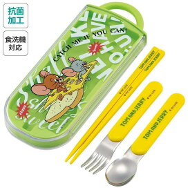 トム＆ジェリー 抗菌 食洗対応トリオセット 人気海外キャラ 箸 スプーン フォーク カトラリーセット かわいい キャラクター グッズ プレゼント ギフト なないろ堂